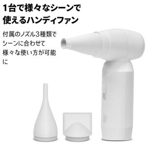 《新品・未使用》強力小型充電式エアダスター