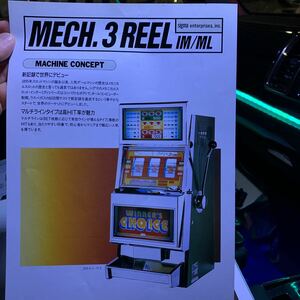 シグマ　sigma Mech.3reel IM/ML メダルゲーム機　超希少カタログ　即決　送料無料　自宅保管品　！！