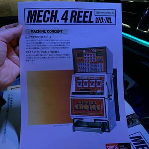 シグマ　sigma MECH.4REEL WD/ML メダルゲーム機　超希少カタログ　即決　送料無料　自宅保管品　！！