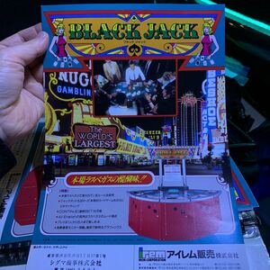 アイレム　item ブラックジャック　メダルゲーム機　超希少カタログ　即決　送料無料　自宅保管品　！！