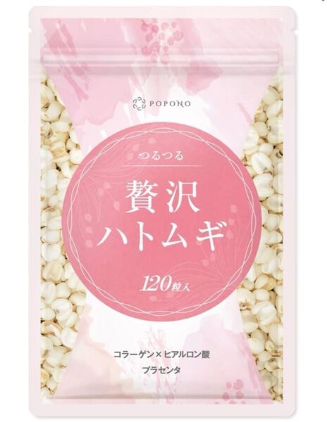 贅沢ハトムギ 3倍濃縮 1,022mg ヨクイニン ビタミンB6 3倍濃縮 はとむぎ 4粒で 120粒 はとむぎ サプリ