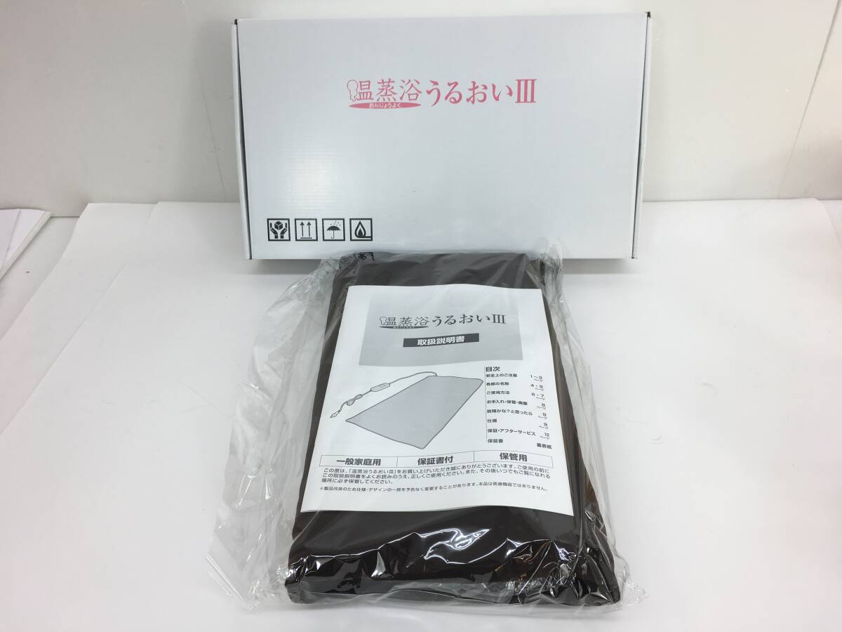 2025年最新】Yahoo!オークション -温蒸うるおいの中古品・新品 2025年最新】Yahoo!オークション -温蒸うるおいの中古品・新品