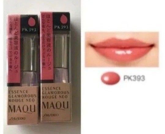 完売 PK393エッセンスグラマラスルージュNEO マキアージュ 口紅 ルージュ