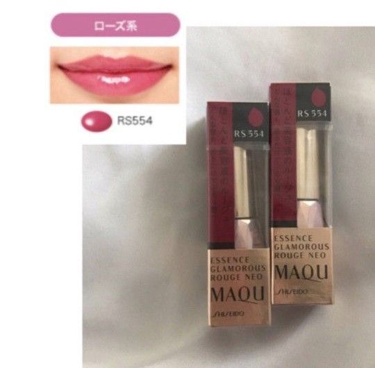 完売 RS554 エッセンスグラマラスルージュNEO ローズ系