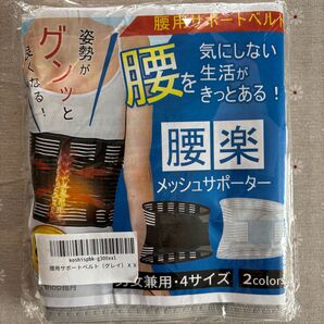 腰痛ベルト サポート (グレー)