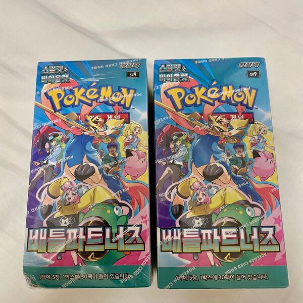 韓国版 ポケカ バトルパートナーズ 2box シュリンク付き