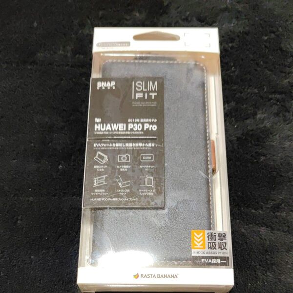 【未使用】HUAWEI P30Pro snap case ケース 手帳型ケース