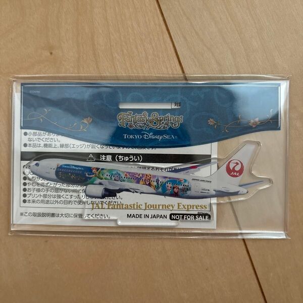 JAL ファンタスティックジャーニーエクスプレス オリジナルアクリルスタンド