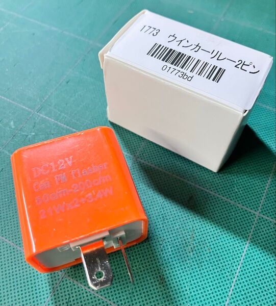 ウインカーリレー 2ピン DC12V ハイフラ防止 点滅速度調整付き