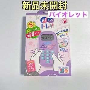 ソニック ピコトレ 暗算ドリル 四則計算用~1日5分で脳をそだてる~