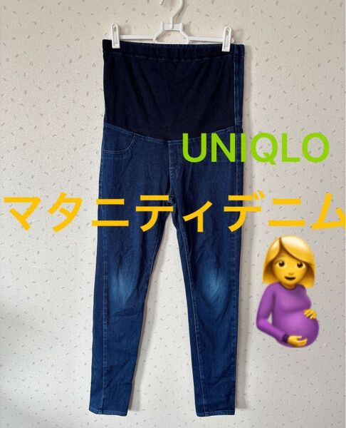 UNIQLO レディース マタニティ デニム S