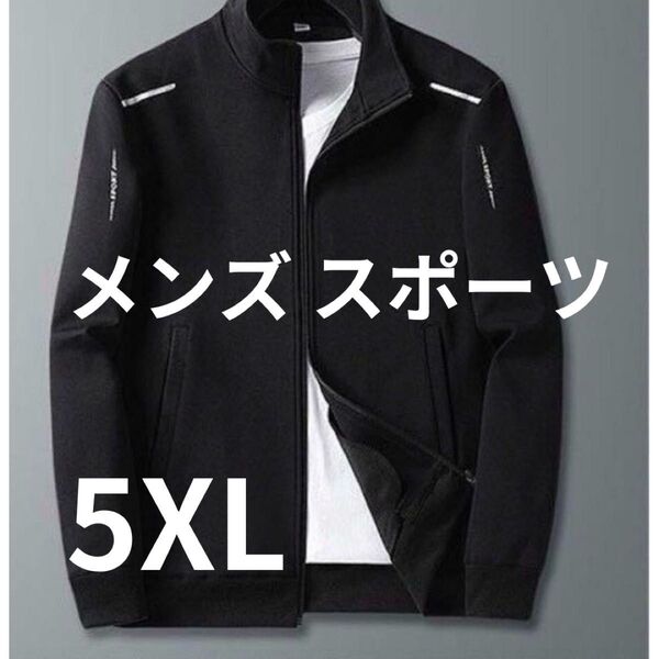 メンズ ジャージ カジュアル トレーニング 普段着スポーツウェア 5XL 黒