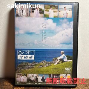 劇場版『Dr.コトー診療所』DVD★吉岡秀隆・柴咲コウ・高橋海人★レンタルアップ★中島みゆき「銀の龍の背に乗って」