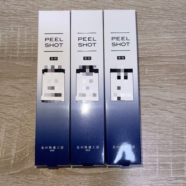 北の快適工房 PEEL SHOT 薬用 3個セット