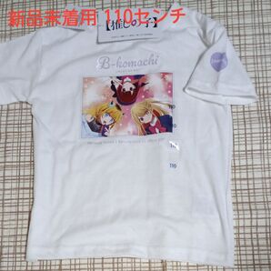 推しの子 Tシャツ 110cm 新品未使用 タグ付き B-komachi
