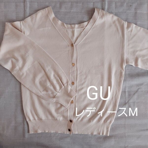 GU レディース M 長袖 カーディガン ホワイトベージュ