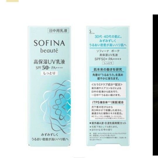ソフィーナ ボーテ 高保湿UV乳液 しっとり 30g