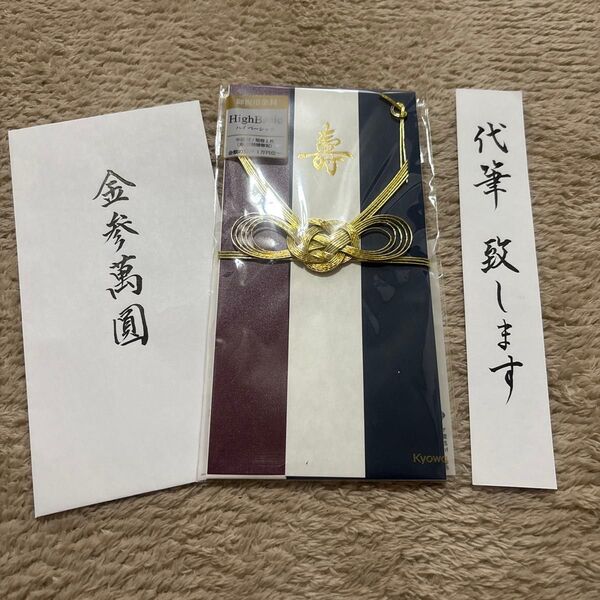 祝儀袋 金封 御祝儀袋 新品未使用