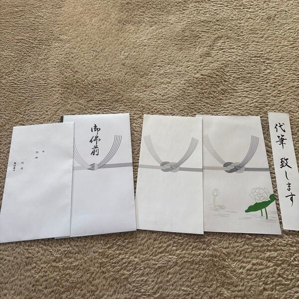 簡易不祝儀金封