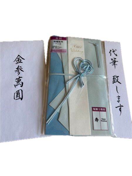 結婚祝金封 水引 ハート 寿 未使用