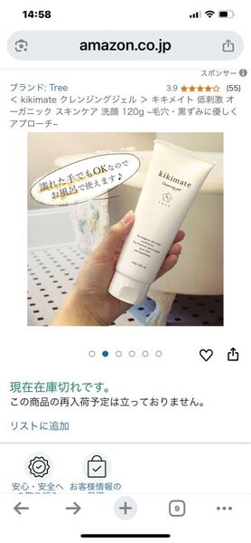 kikimataクレンジングW洗顔不要まつ毛OK