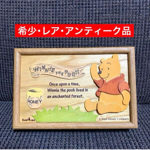希少レア くまのプーさん ディズニー ジュエリーボックス 小物入れ レトロ 木製 ウッド 東京ディズニーリゾート