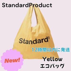 タイムセール 限定商品 イエロー コンパクト収納エコバッグ1点 M02