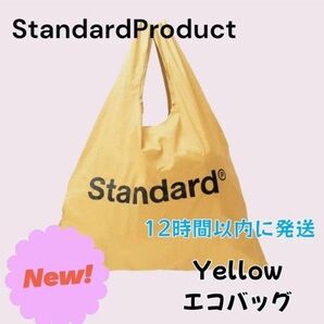 タイムセール 限定商品 イエロー コンパクト収納エコバッグ1点 エコバッグ