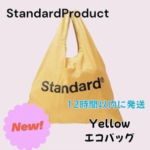 タイムセール 限定商品 イエロー コンパクト収納エコバッグ1点 M03