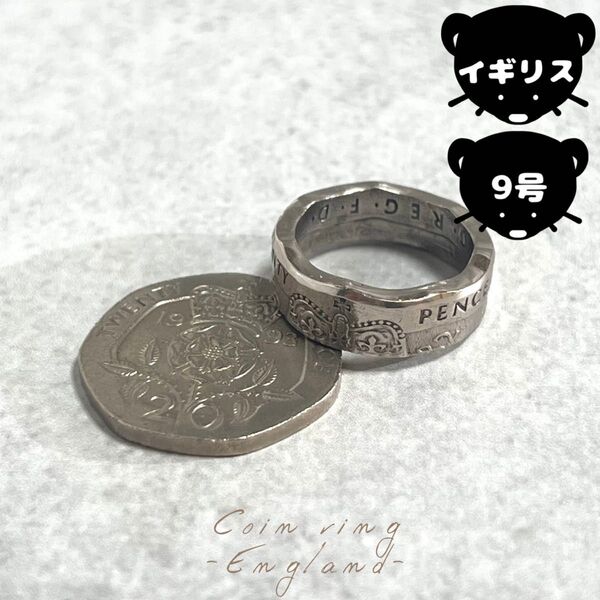 イギリス コインリング 【9号】即購入◎ 指輪 リング レディース メンズ ピンキーリング アクセサリー プレゼント