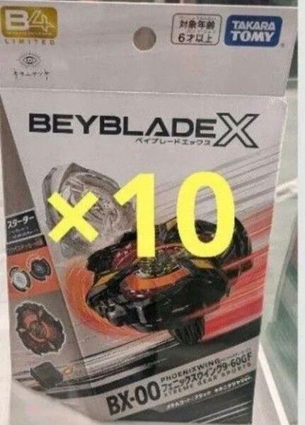 BX-00 スターター フェニックスウイング9-60GF メタルコート:ブラック キタニタツヤVer. 10個