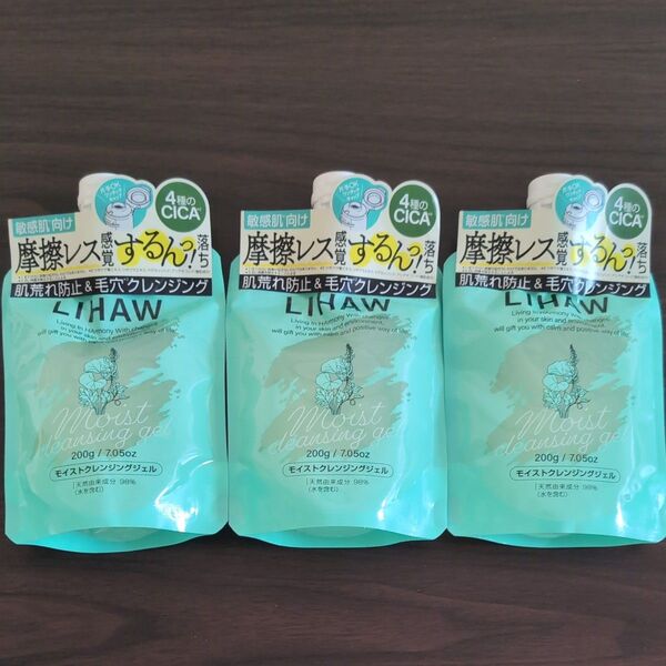 【3袋セット】ピュール LIHAW モイストクレンジングジェル 200g