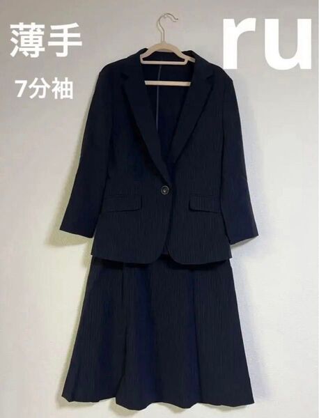 アールユー マルイ スーツ 夏用 薄手 7分 ネイビー マシンウォッシャブル