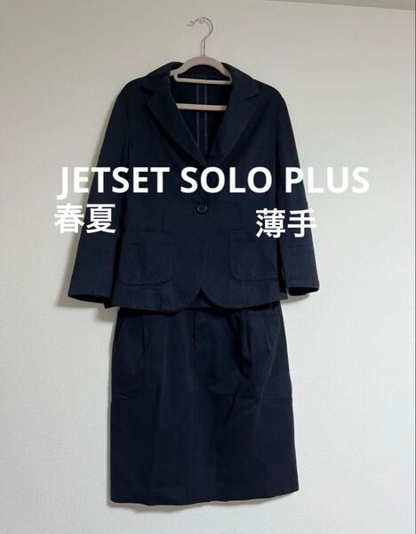 JETSET SOLO PLUS 薄手 カジュアル セットアップ 7分袖