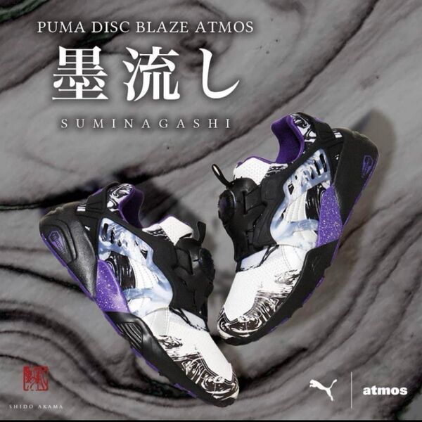 PUMA×atmos/DISC BLAZE/スニーカー/新品未使用/28cm