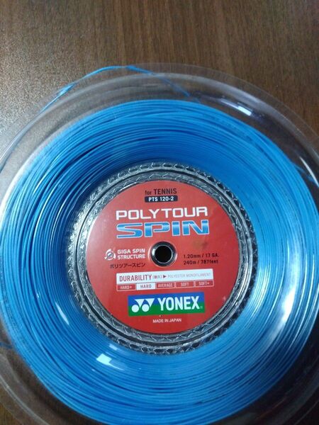 YONEXポリツアースピン120 12M×2セット