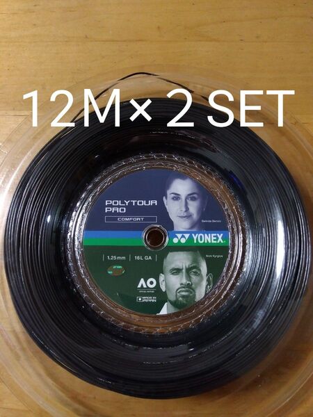 YONEXポリツアープロ125 12M×2セット