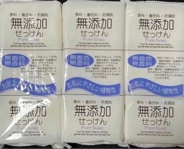 日本石鹸 無添加せっけん ピュアソープ ベビーソープ
