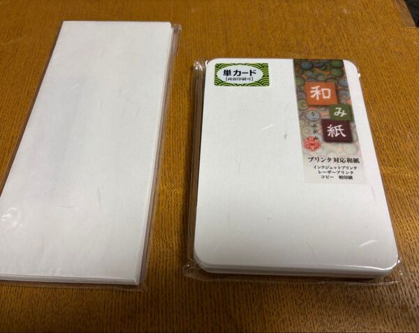 和み紙 カード インクジェット プリンタ 和紙 封筒 メッセージカード