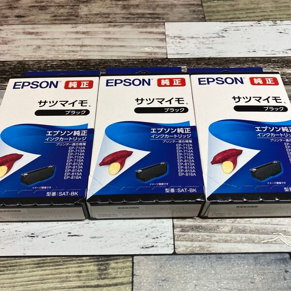 エプソン純正インク サツマイモ (ブラック) SAT-BK 3個