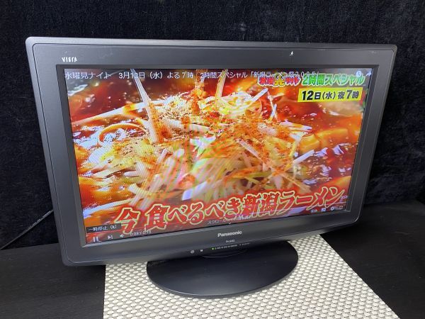 Yahoo!オークション -「パナソニック ビエラ 2010年製」の落札 Yahoo!オークション -「パナソニック ビエラ 2010年製」の落札