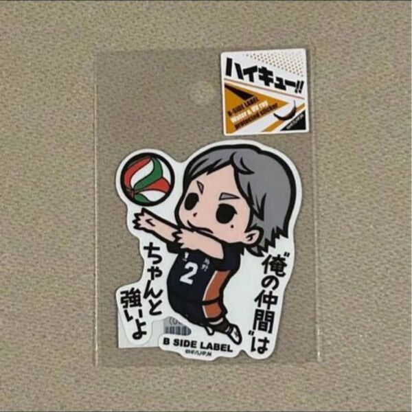 ハイキュー 菅原 ステッカー シール