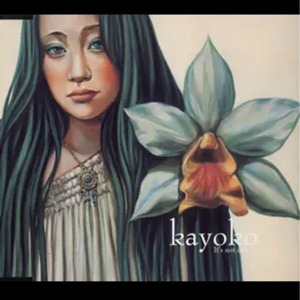 kayoko/It's not easy