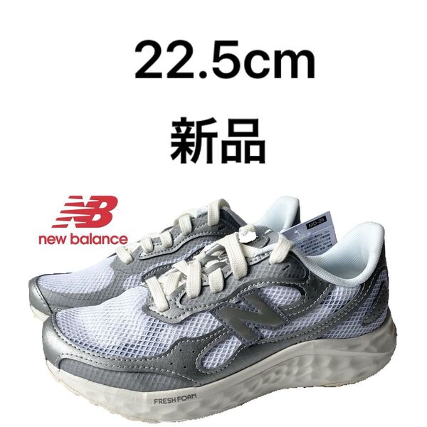 ニューバランス 530 WARIS TS4 シルバー 22.5cm