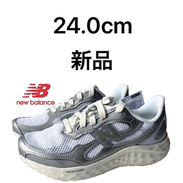 ニューバランス 530 WARIS TS4 シルバー 24.0cm