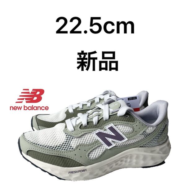 ニューバランス Arishi v4 WARIS TD4 22.5cm