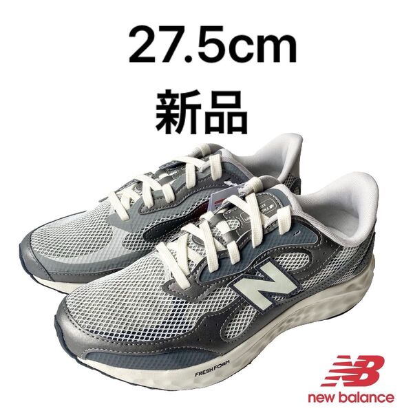 ニューバランス MARIS TG4 GRAY 2E 27.5cm