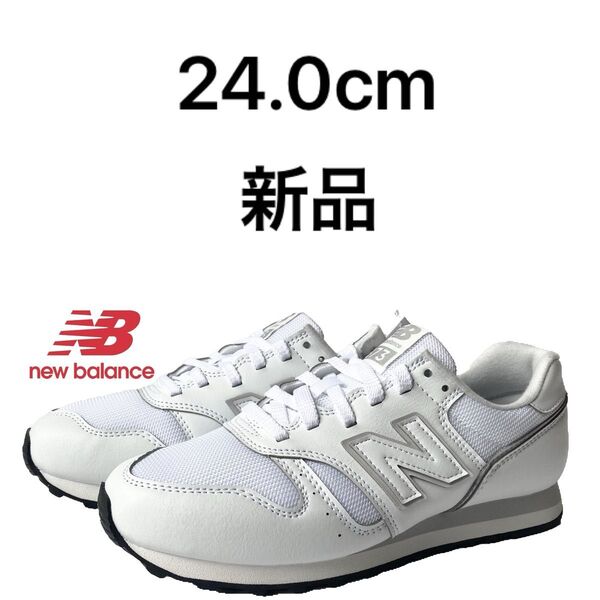 ニューバランス newbalance ML373PJ2 24.0cm