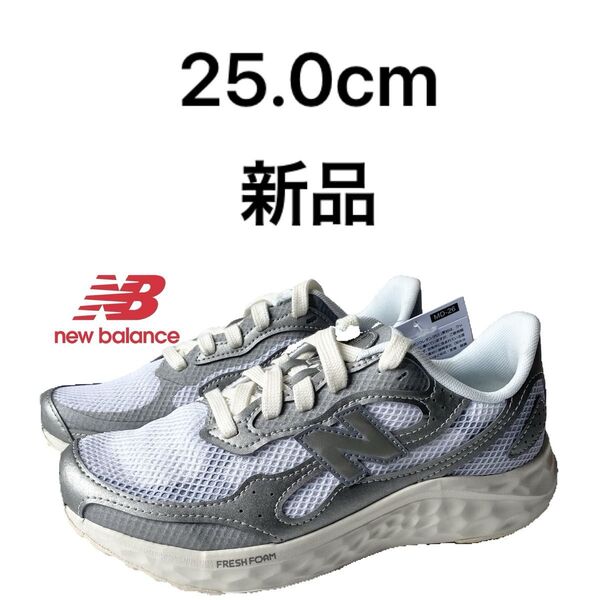 ニューバランス 530 WARIS TS4 シルバー 25.0cm