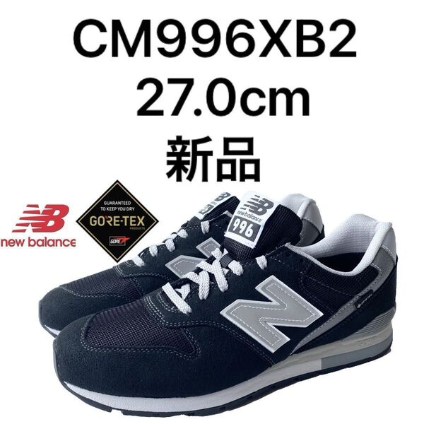 ニューバランス newbalance CM996XB2 27.0cm